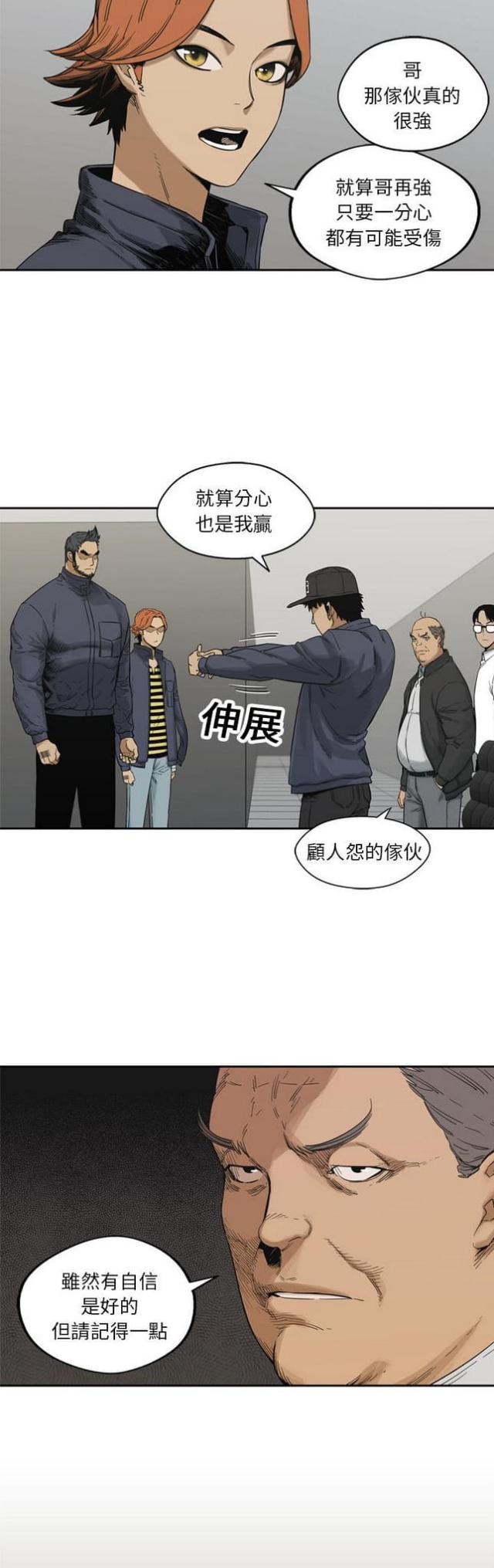快递企业安全生产培训记录内容漫画,第15话1图