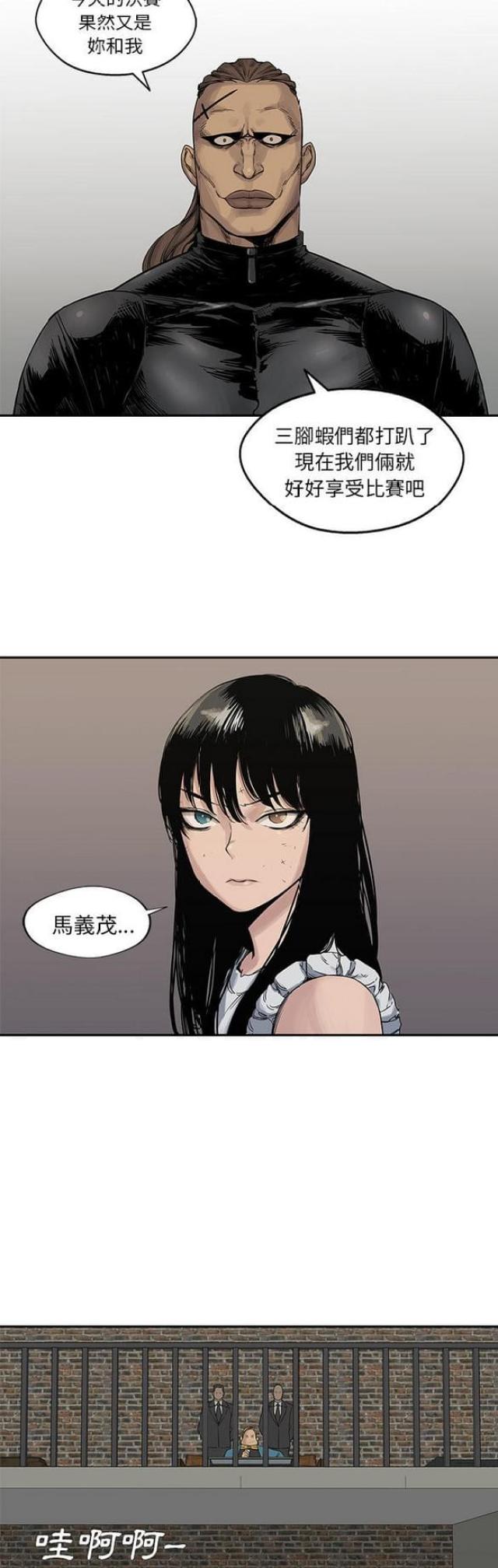 快递骑士卡怎么办理漫画,第26话1图