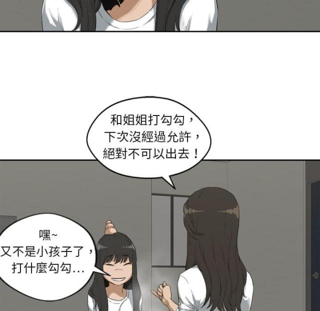 快递骑士漫画免费阅读漫画,第2话1图