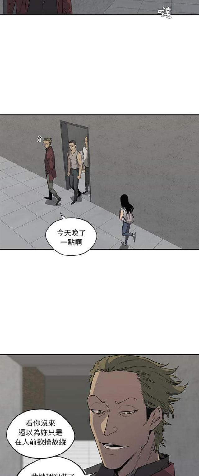 快递企业安全生产培训记录内容漫画,第29话2图