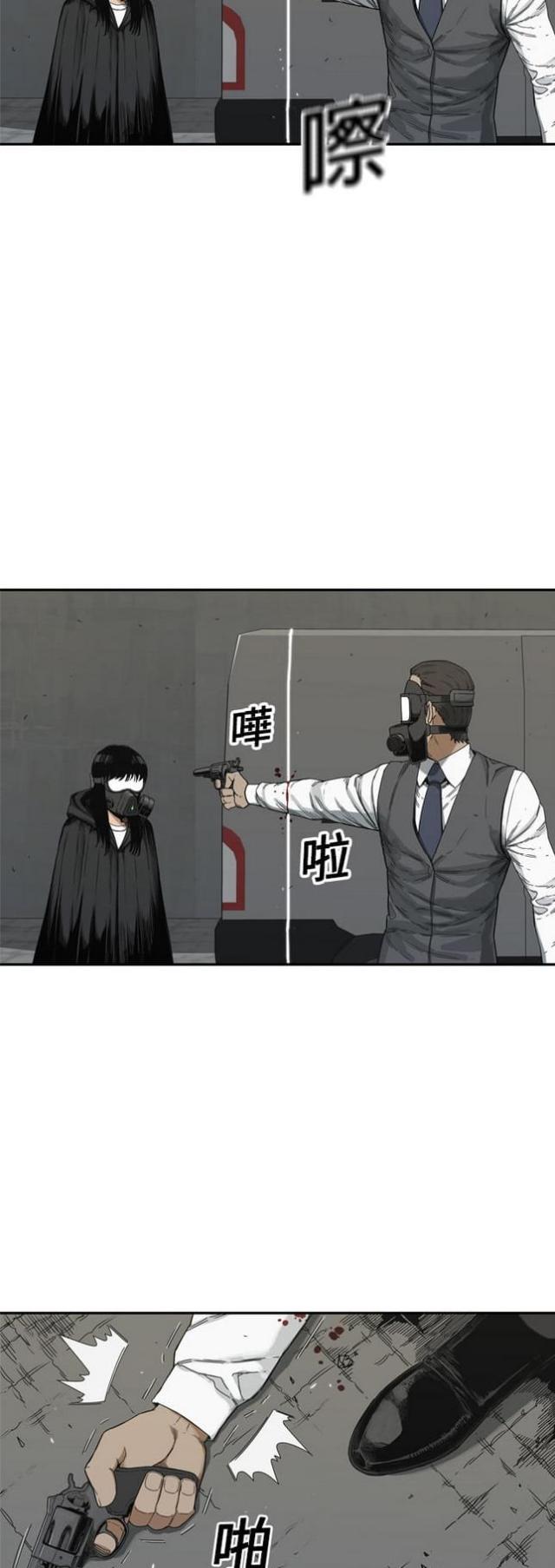 快递企业安全生产培训记录内容漫画,第19话1图