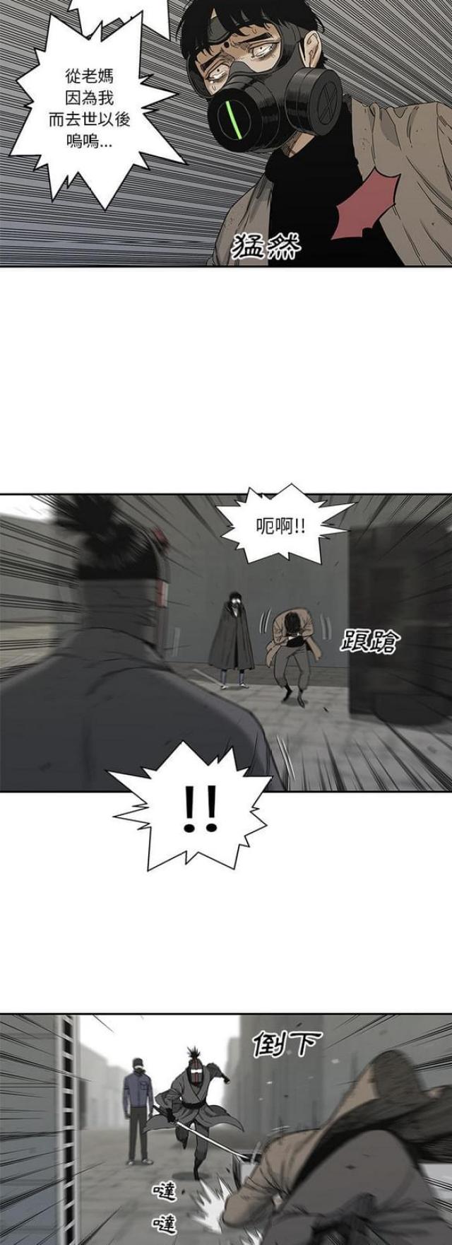 快递企业安全生产培训记录内容漫画,第22话2图
