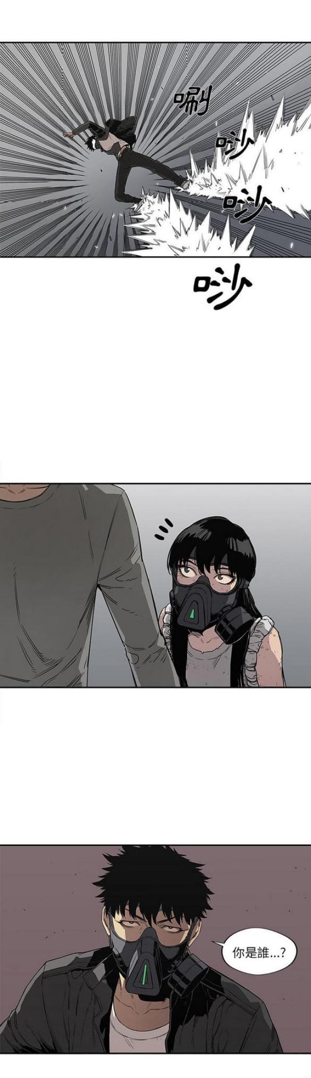 快递企业有哪些漫画,第31话1图