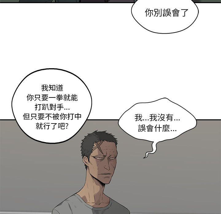 快递企业安全生产培训记录内容漫画,第36话1图