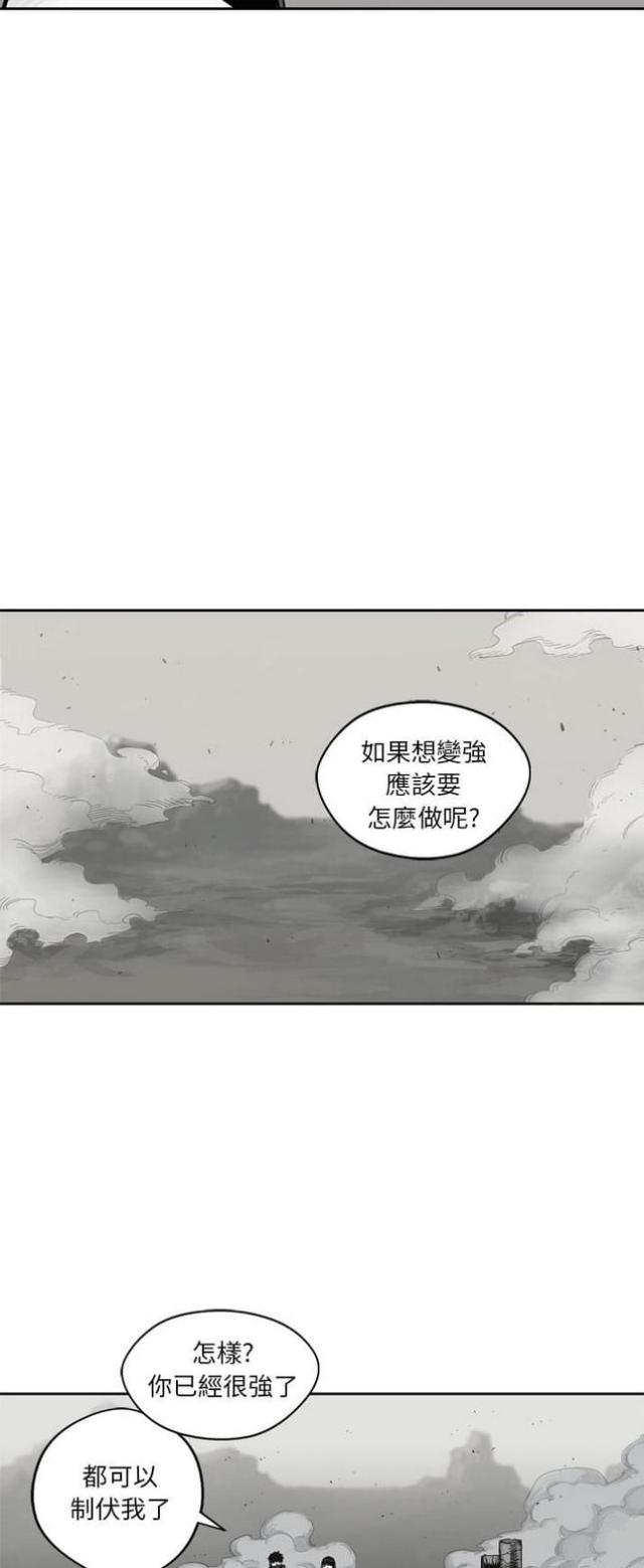 快递骑士漫画免费阅读漫画,第15话1图