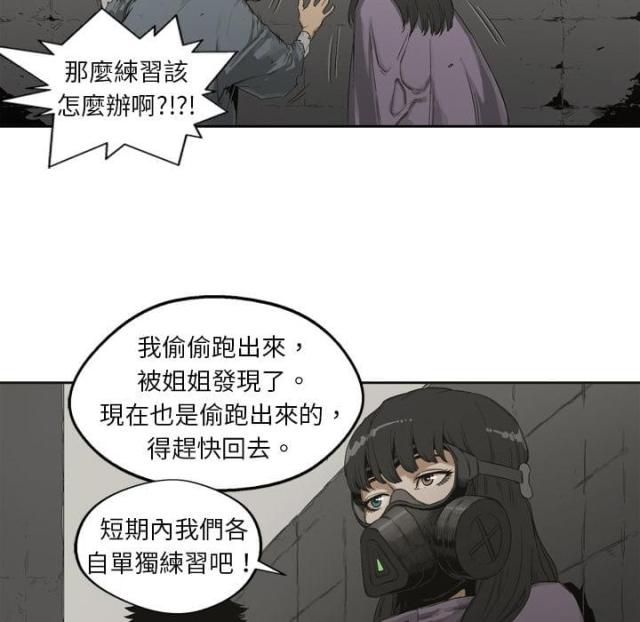 快递企业有哪些漫画,第2话1图