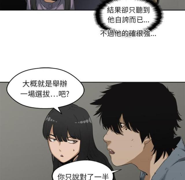 快递企业有哪些漫画,第2话2图