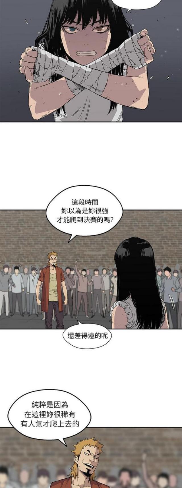 快递骑士漫画免费阅读漫画,第30话2图