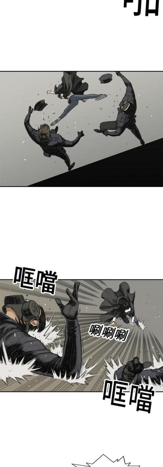 快递骑士卡可以过户吗漫画,第17话2图