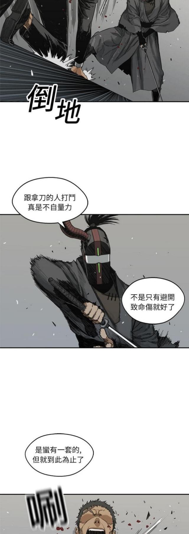 快递企业安全生产培训记录内容漫画,第19话2图