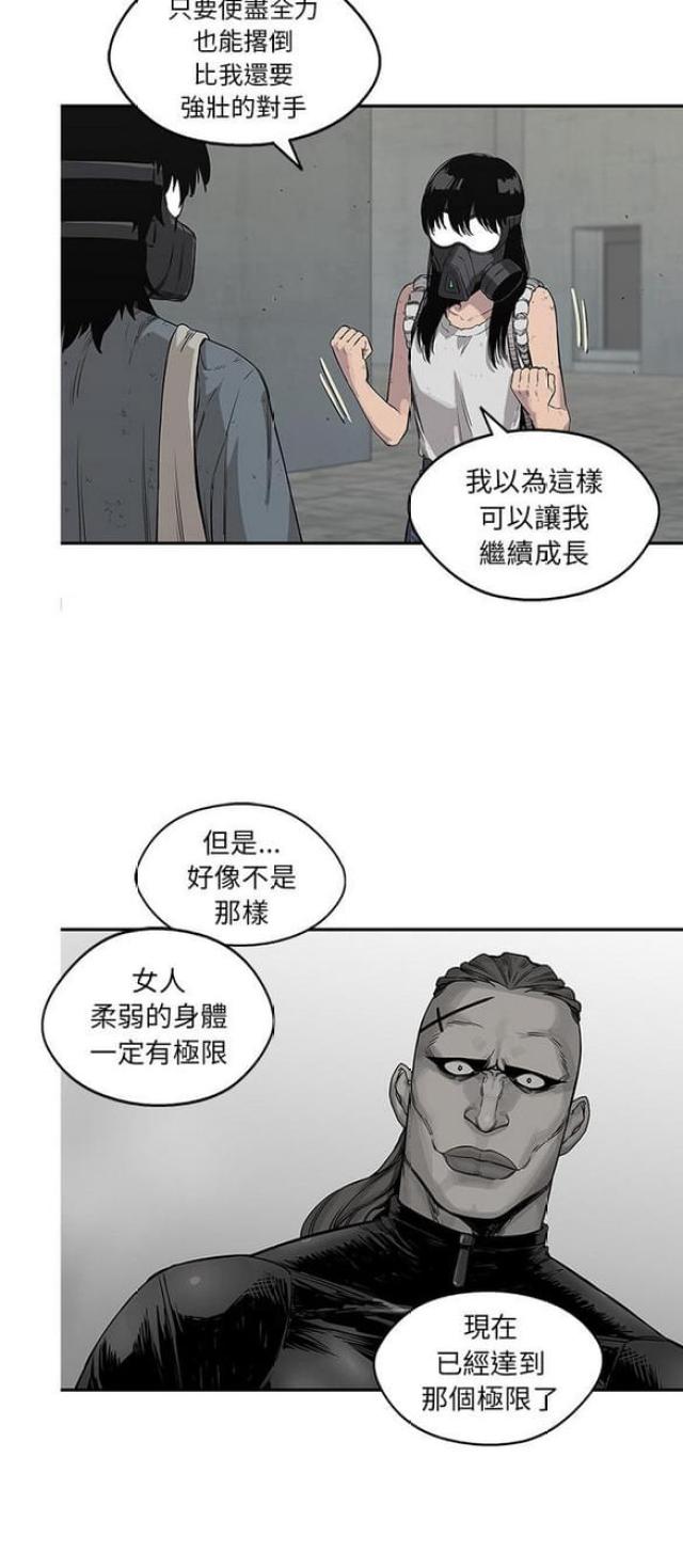 快递骑士漫画免费阅读漫画,第28话1图