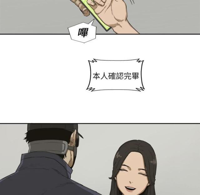 快递骑士卡怎么办理漫画,第1话2图