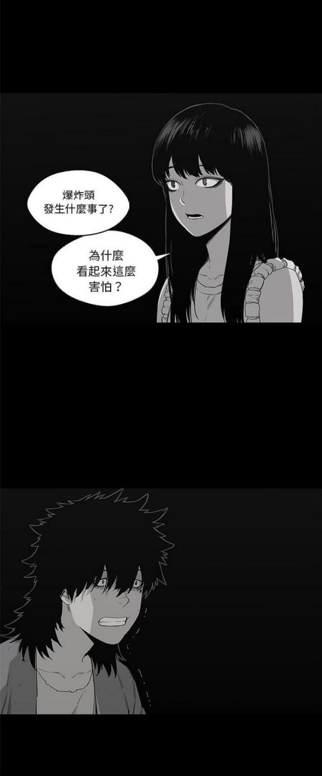 快递骑士宠物有什么用漫画,第33话2图