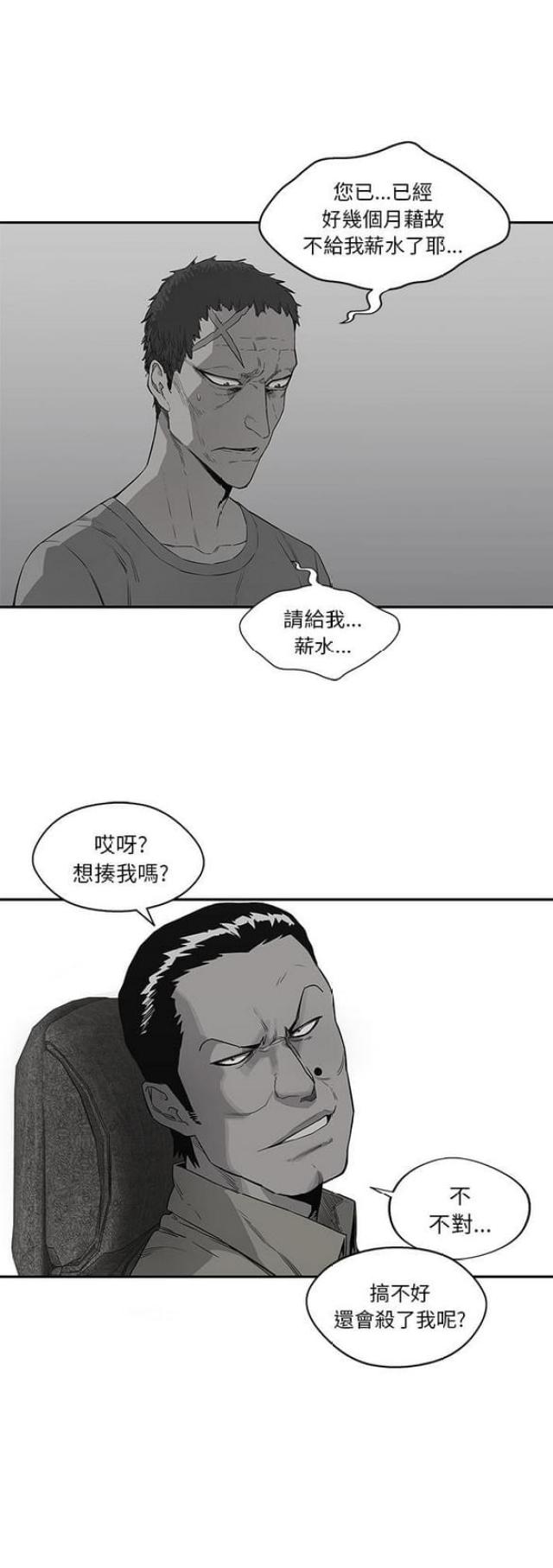 快递企业安全生产培训记录内容漫画,第34话1图