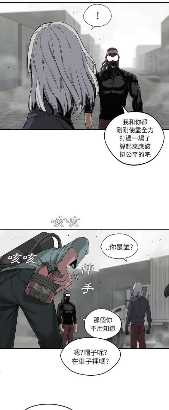 快递企业有哪些漫画,第28话2图