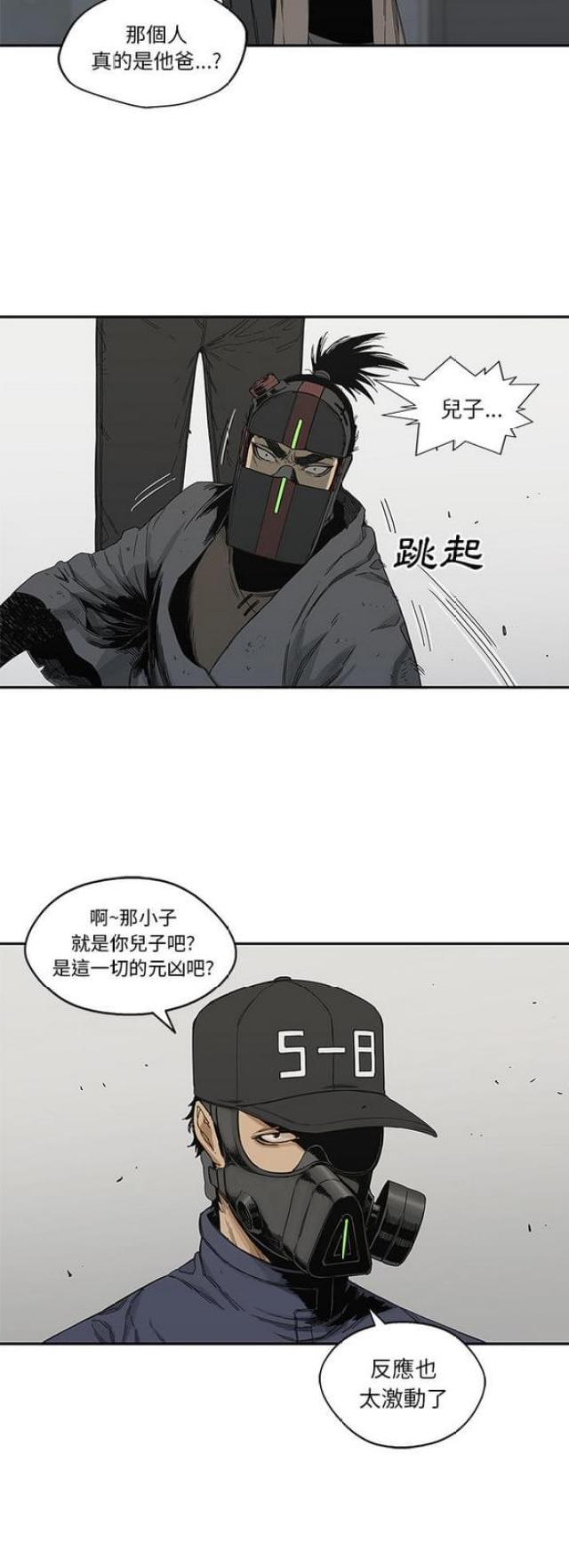 快递企业安全生产培训记录内容漫画,第22话2图