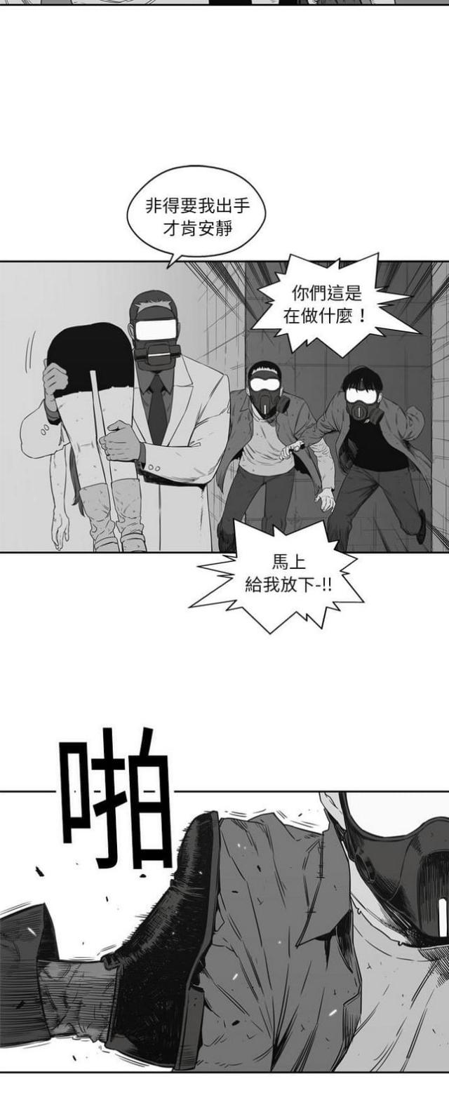 快递骑士漫画免费阅读漫画,第16话2图