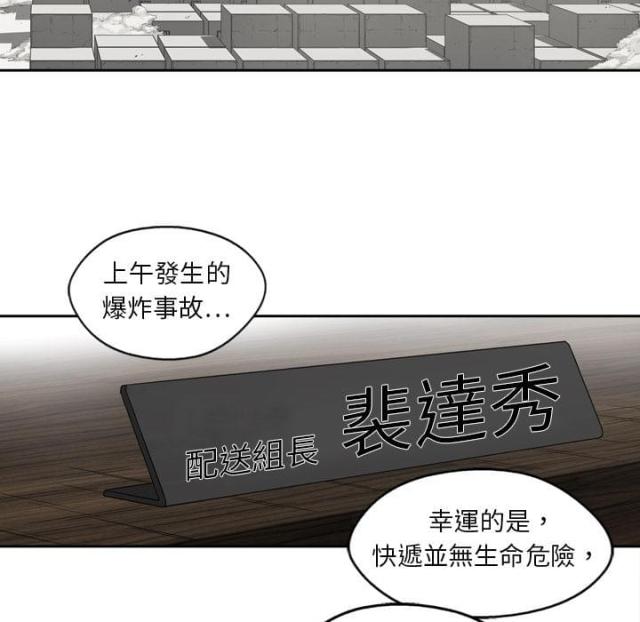 快递骑士漫画,第3话1图