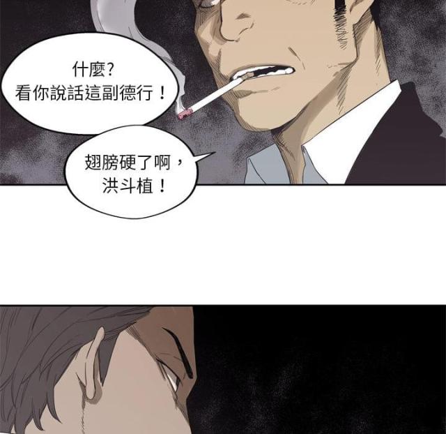快递企业安全生产培训记录内容漫画,第5话2图