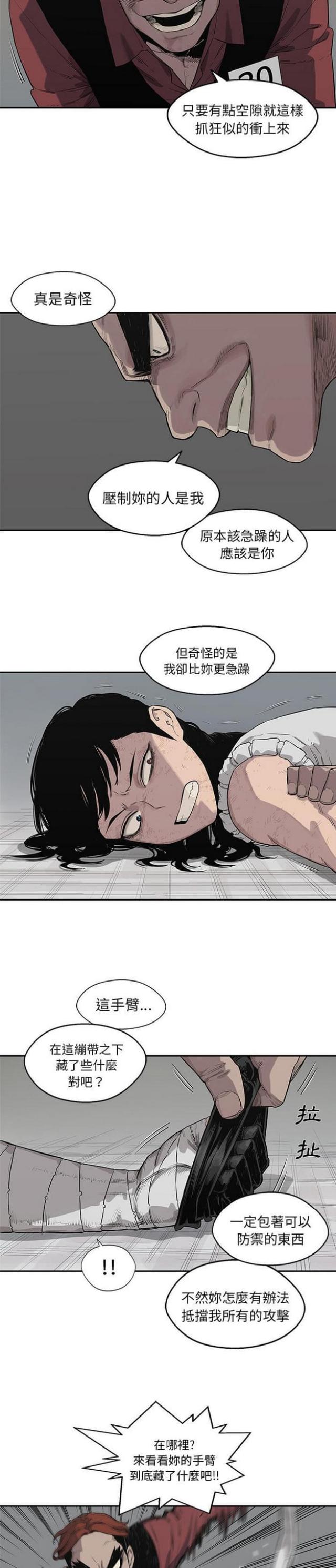 快递查询单号漫画,第42话1图