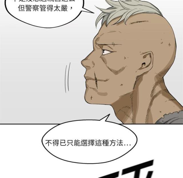 快递企业安全生产培训记录内容漫画,第5话2图