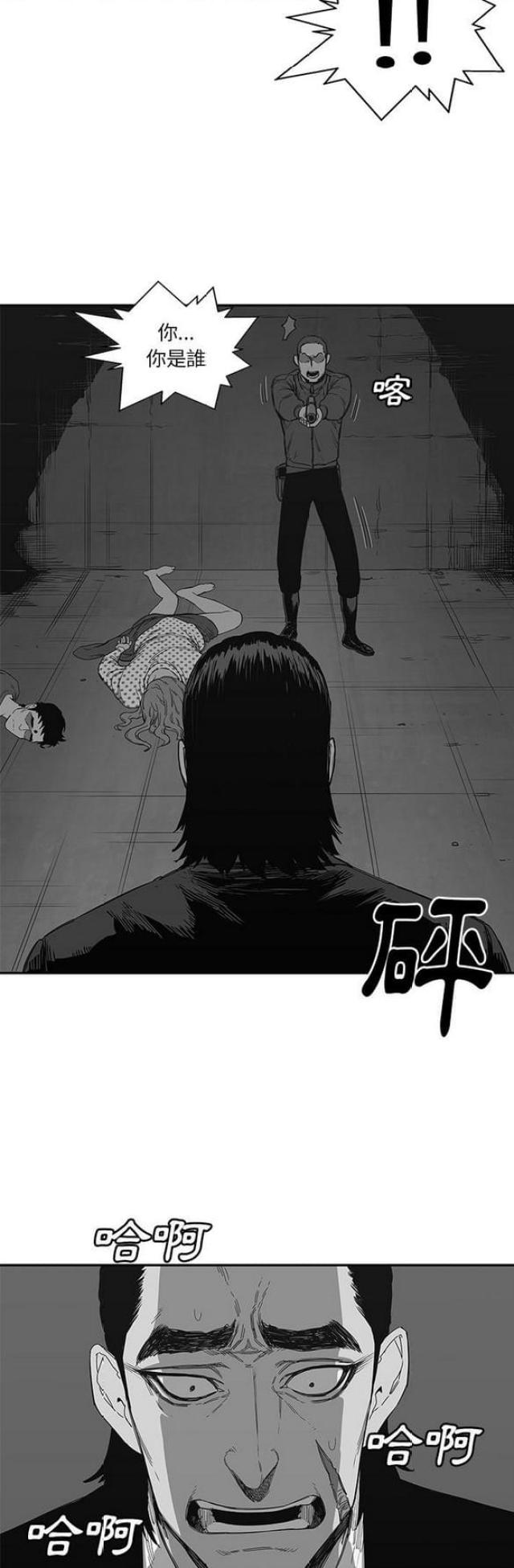 快递骑士礼物攻略漫画,第23话2图