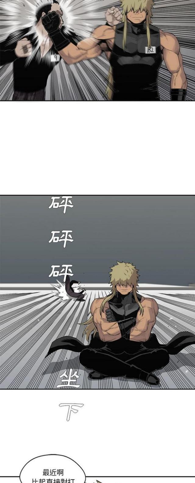 快递企业有哪些漫画,第40话2图