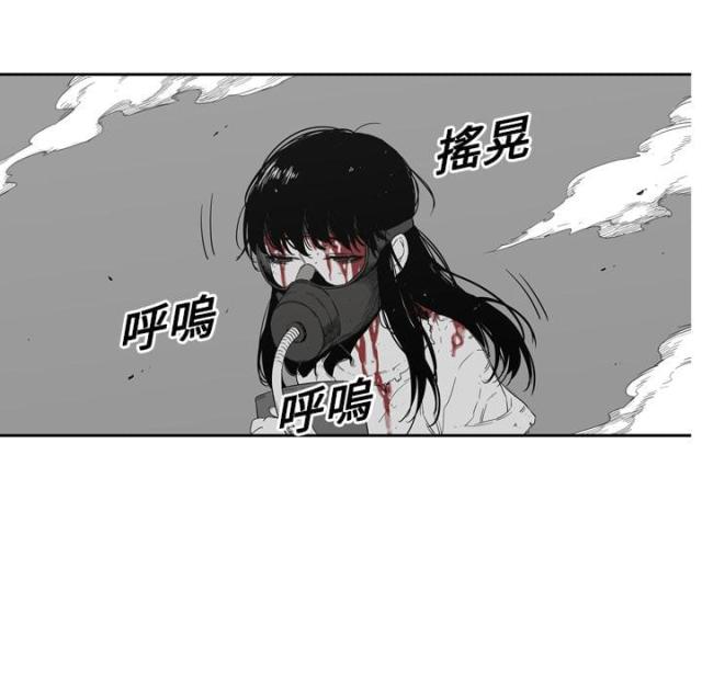 快递骑士礼物攻略漫画,第7话2图