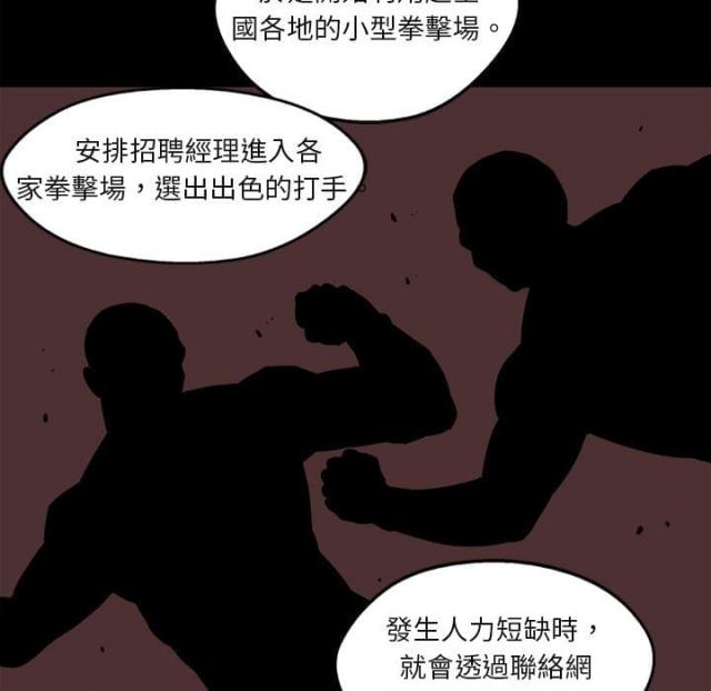 快递企业有哪些漫画,第2话1图