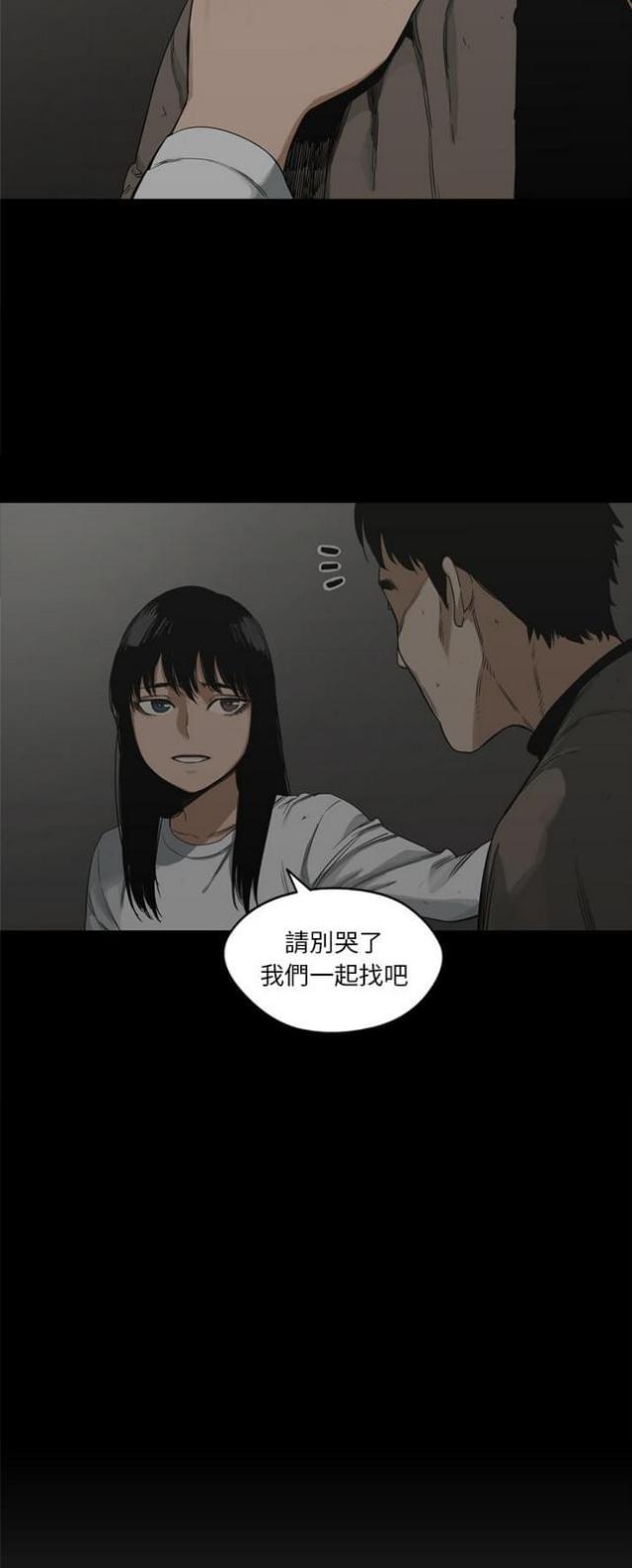 快递企业有哪些漫画,第16话2图