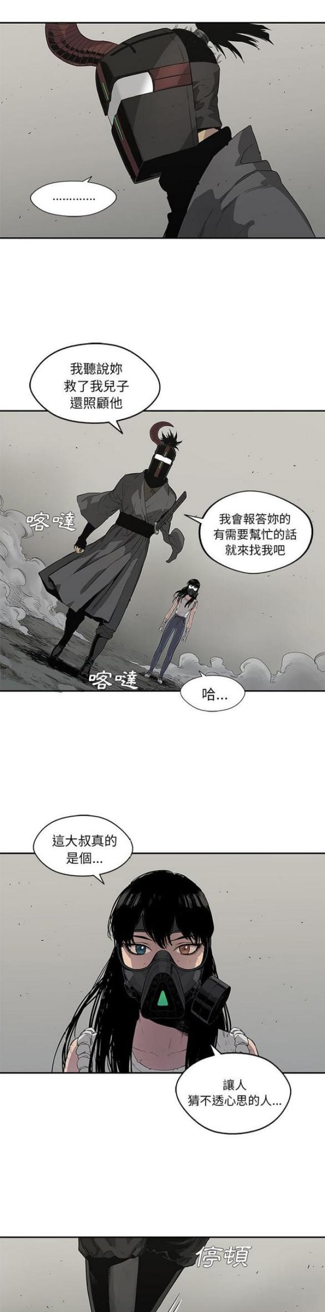 快递骑士漫画,第32话1图