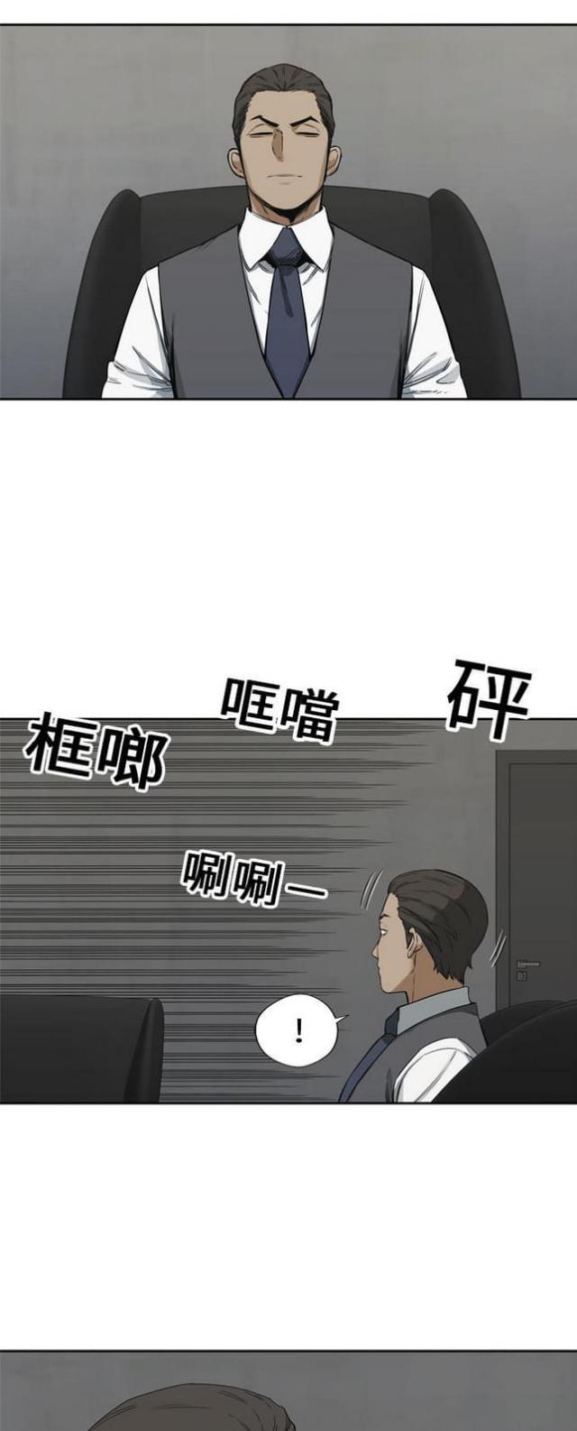 快递企业安全生产培训记录内容漫画,第16话2图
