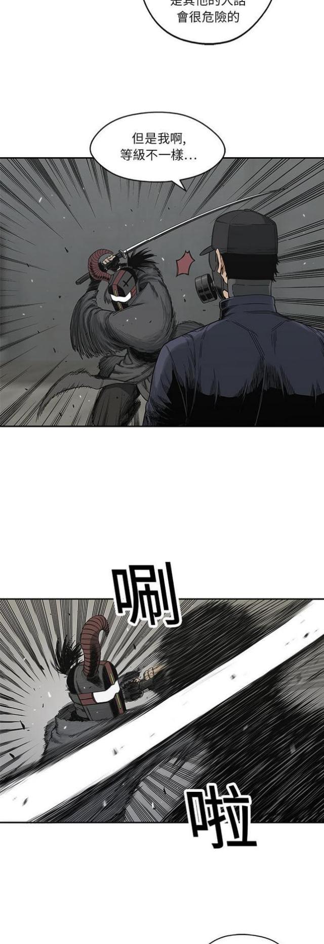 快递企业有哪些漫画,第20话2图