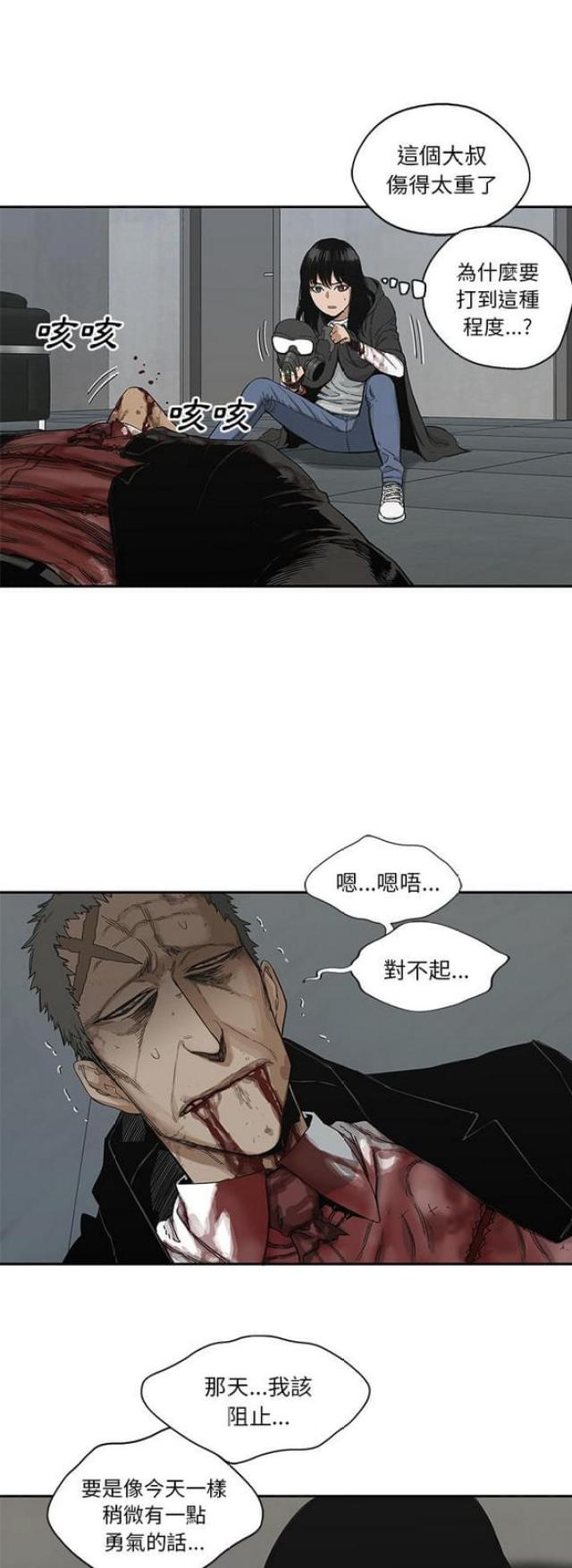 快递骑士漫画无弹窗漫画,第21话2图