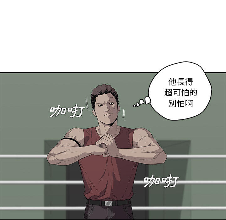 快递骑士漫画免费阅读漫画,第36话2图