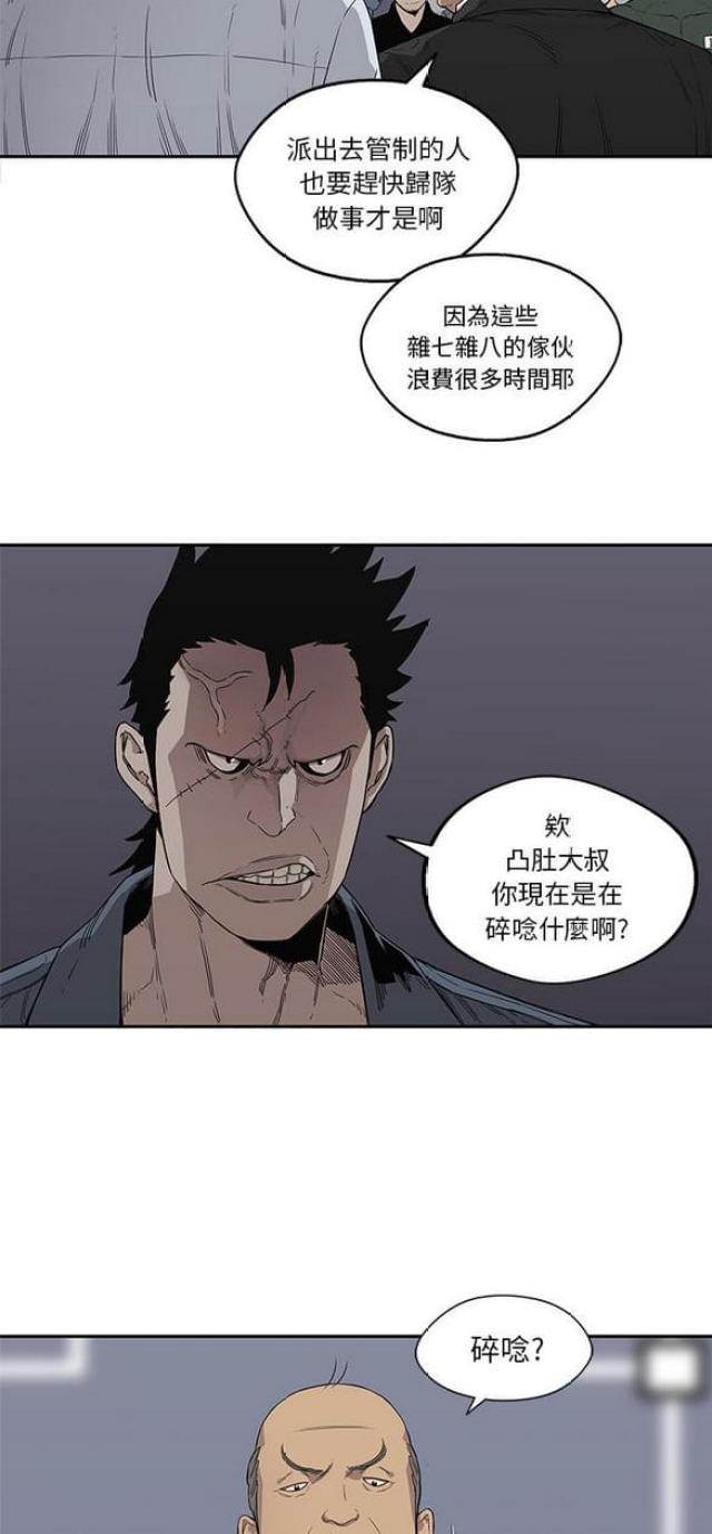 快递骑士送礼物好感度漫画,第34话1图