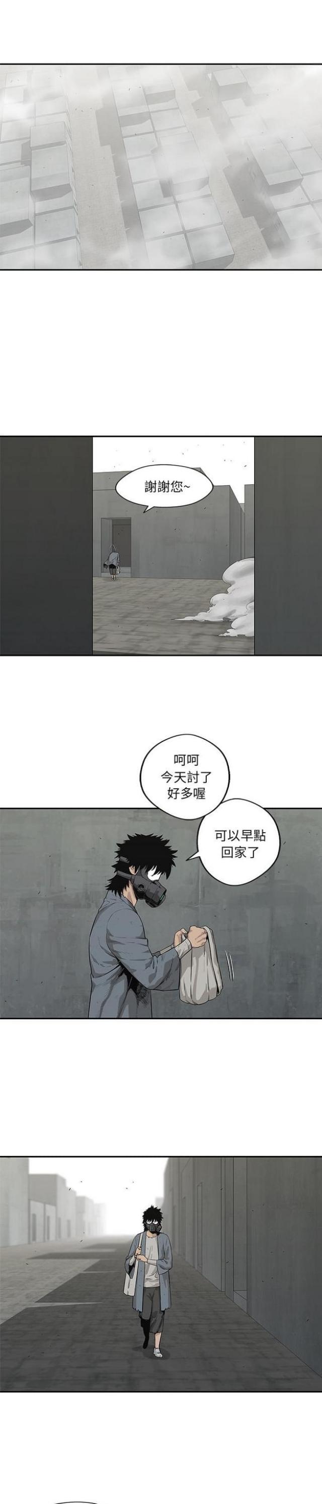 快递骑士卡怎么申请啊漫画,第42话1图