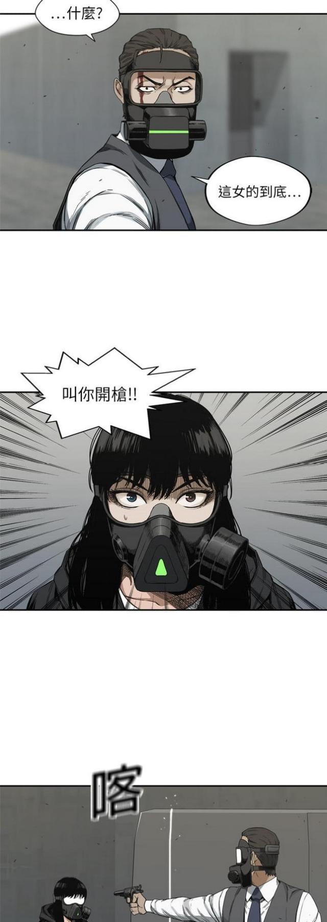 快递企业安全生产培训记录内容漫画,第19话2图