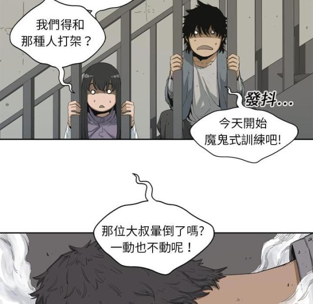 快递企业安全生产培训记录内容漫画,第3话1图
