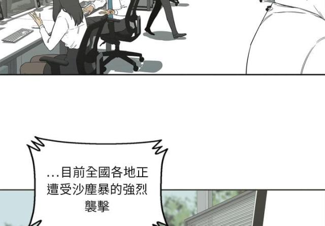 快递单号自动查询漫画,第1话2图