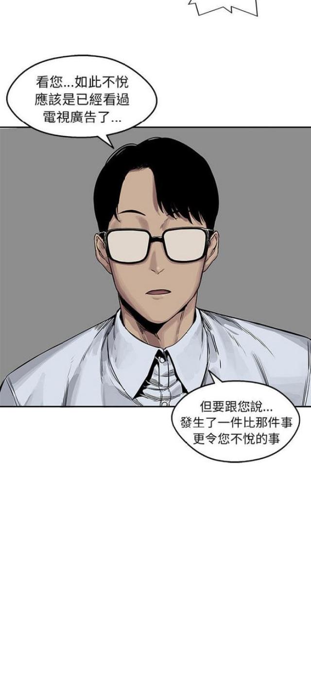 快递企业有哪些漫画,第25话2图