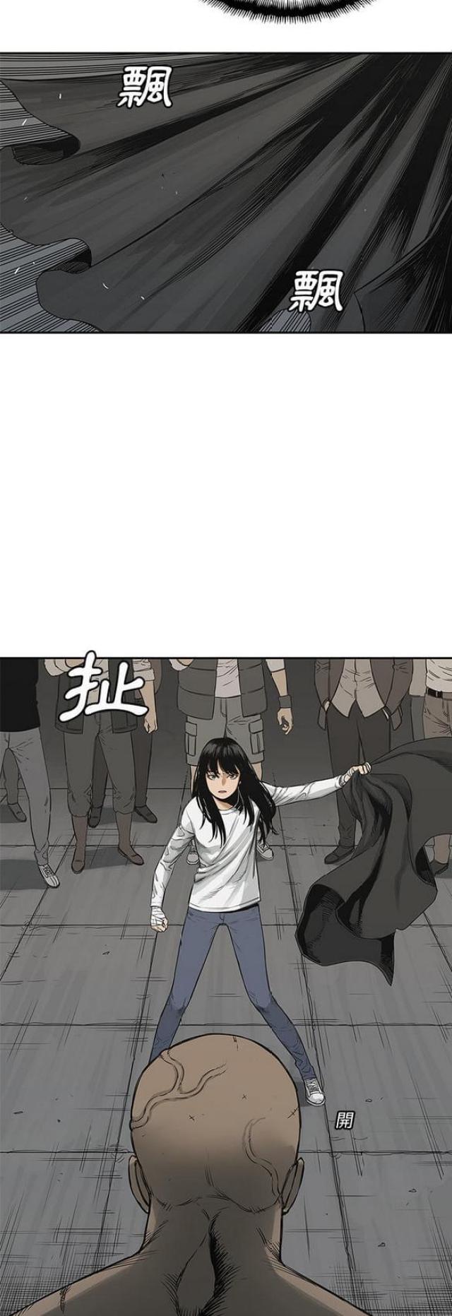 快递企业有哪些漫画,第24话1图