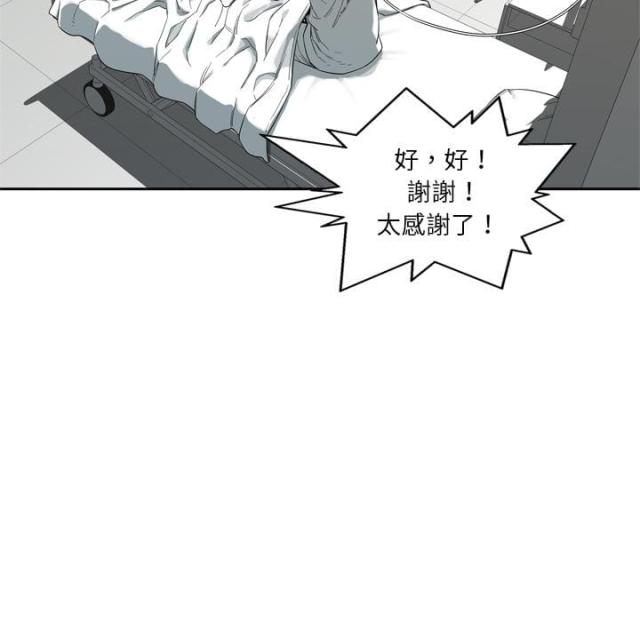 快递骑士漫画免费阅读漫画,第8话1图