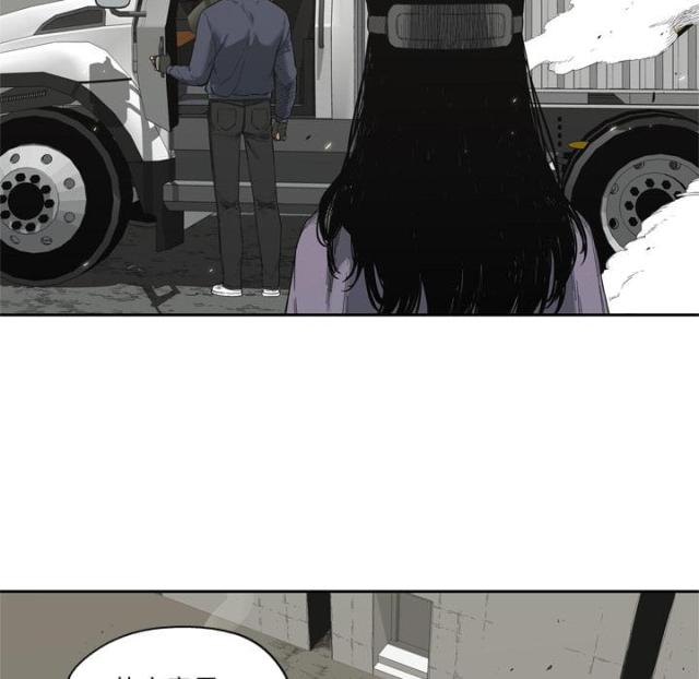 快递企业有哪些漫画,第6话2图