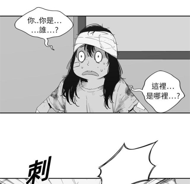 快递企业安全生产培训记录内容漫画,第7话2图