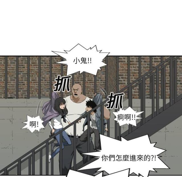 快递企业有哪些漫画,第3话2图