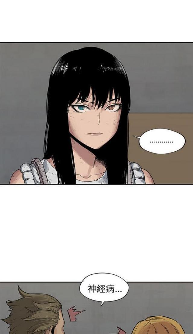 快递企业安全生产培训记录内容漫画,第26话1图