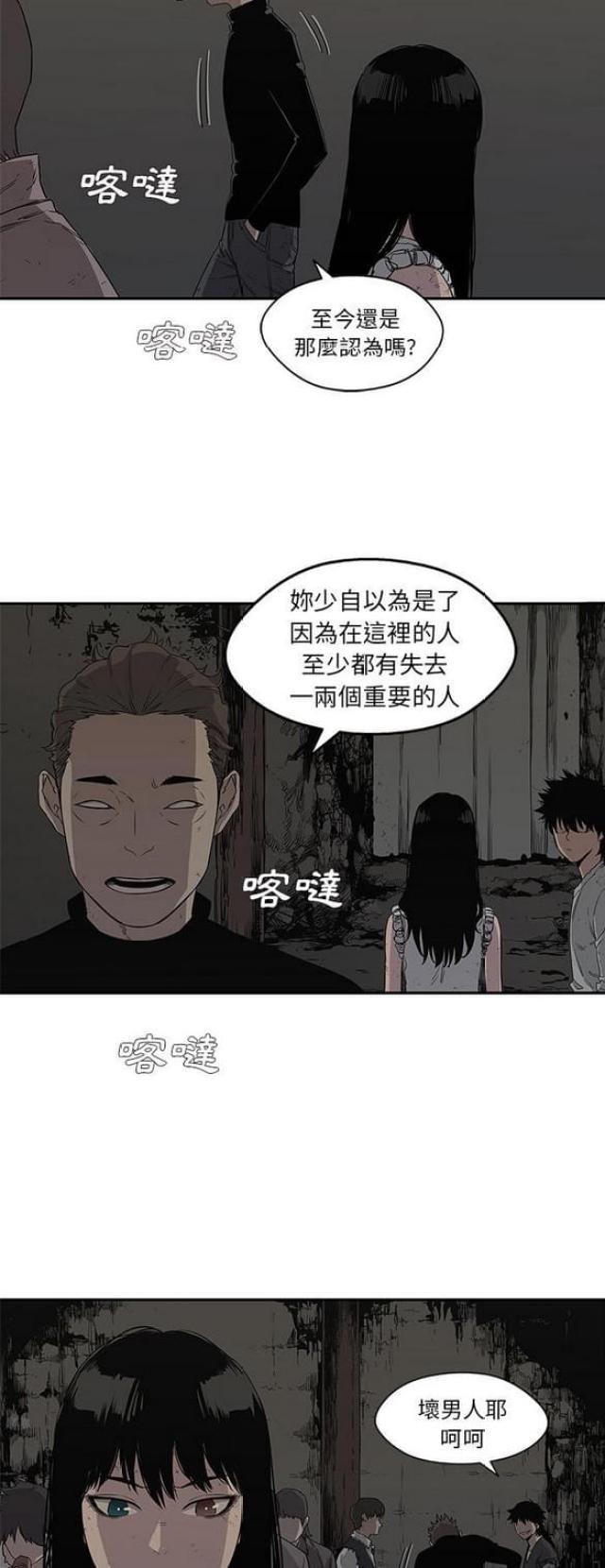 快递骑士卡怎么办理漫画,第27话2图