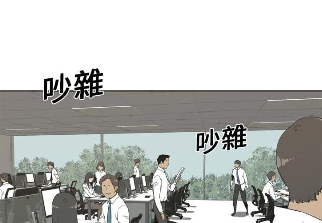 快递单号自动查询漫画,第1话1图