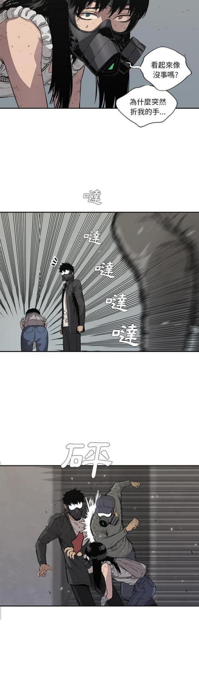快递企业有哪些漫画,第31话2图